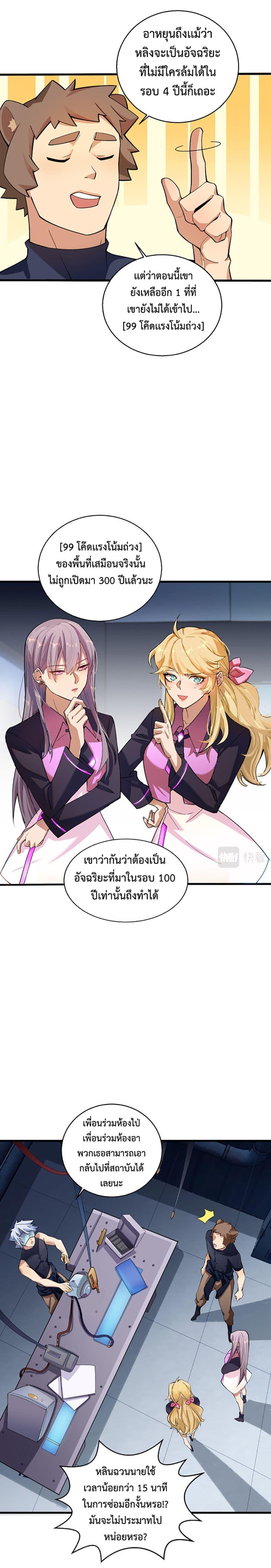 Manga-lc-com อ่านมังงะ อ่านการ์ตูน ออนไลน์ ฟรี A Powerful Hidden Character ตอนที่ 1 2 3 4 5 6 7 8 9 10 11 12 13 14 ฟรี ไม่มีโฆษณา Manga-lc - อ่าน มังงะ อ่าน การ์ตูน ออนไลน์ อ่านมังงะ ฟรี