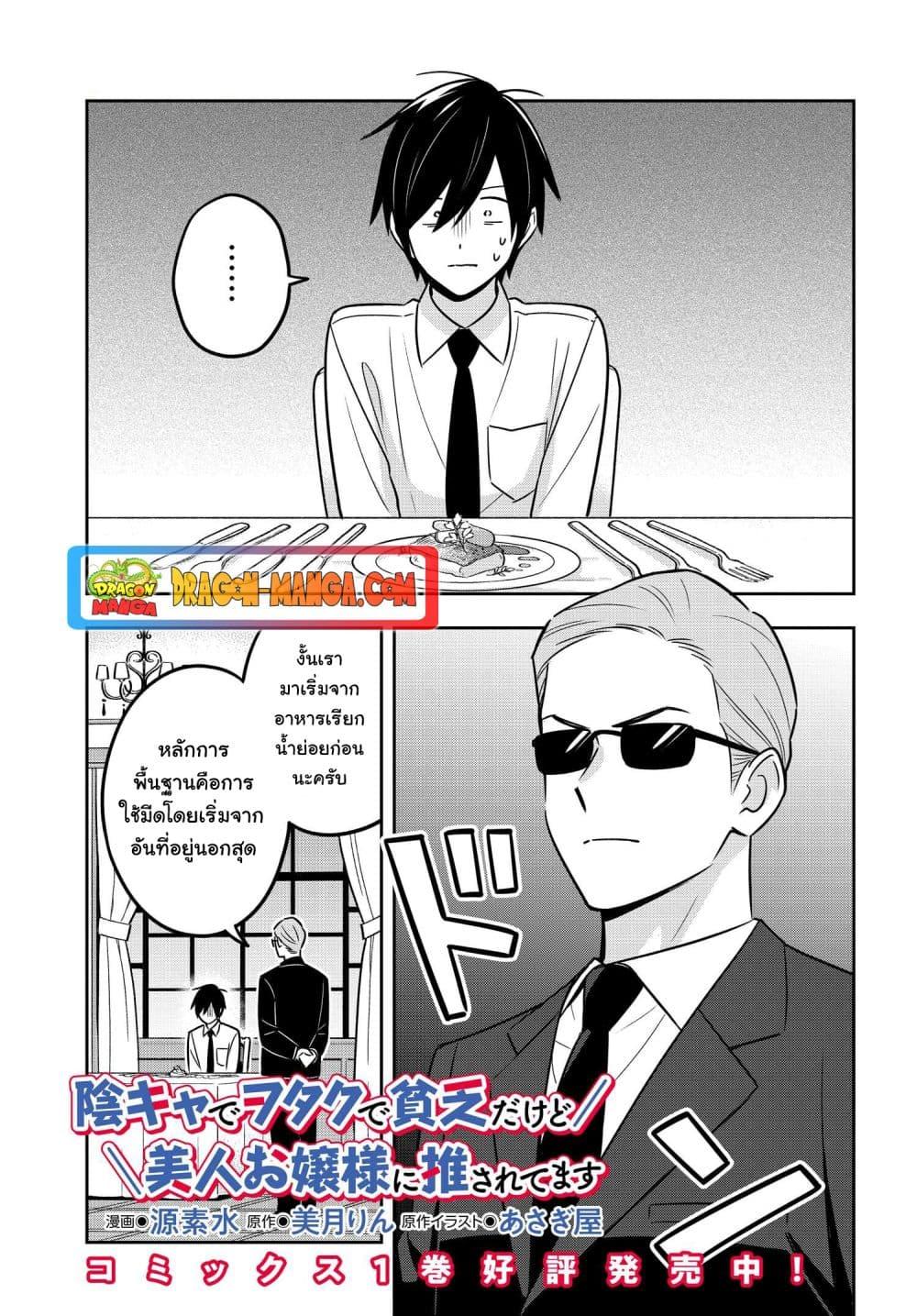 Manga-lc-com อ่านมังงะ อ่านการ์ตูน ออนไลน์ ฟรี I’m A Shy and Poor Otaku but This Beautiful Rich Young Lady is Obsessed with Me ตอนที่ 1 2 3 4 5 6 7 8 9 10 11 12 13 14 ฟรี ไม่มีโฆษณา Manga-lc - อ่าน มังงะ อ่าน การ์ตูน ออนไลน์ อ่านมังงะ ฟรี