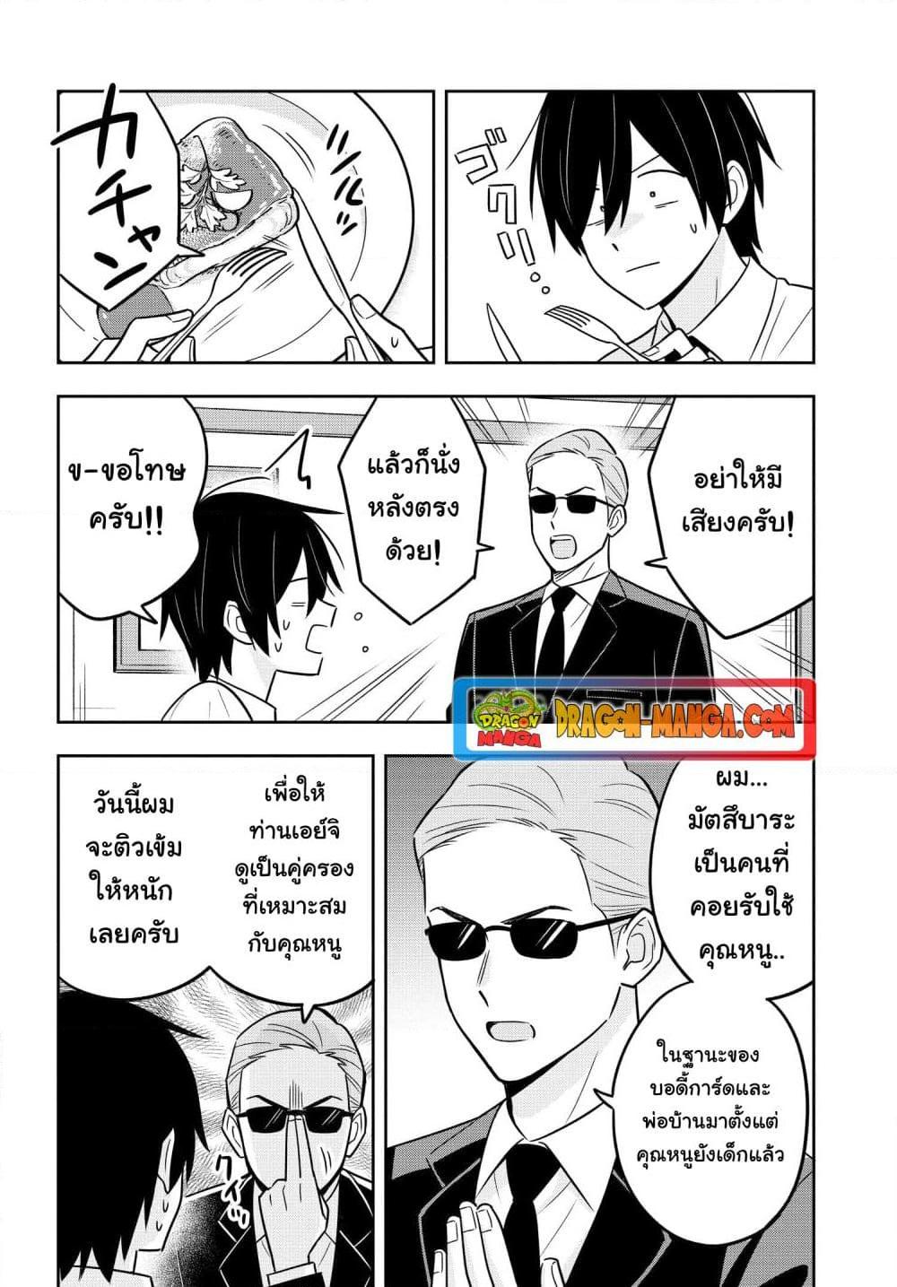 Manga-lc-com อ่านมังงะ อ่านการ์ตูน ออนไลน์ ฟรี I’m A Shy and Poor Otaku but This Beautiful Rich Young Lady is Obsessed with Me ตอนที่ 1 2 3 4 5 6 7 8 9 10 11 12 13 14 ฟรี ไม่มีโฆษณา Manga-lc - อ่าน มังงะ อ่าน การ์ตูน ออนไลน์ อ่านมังงะ ฟรี