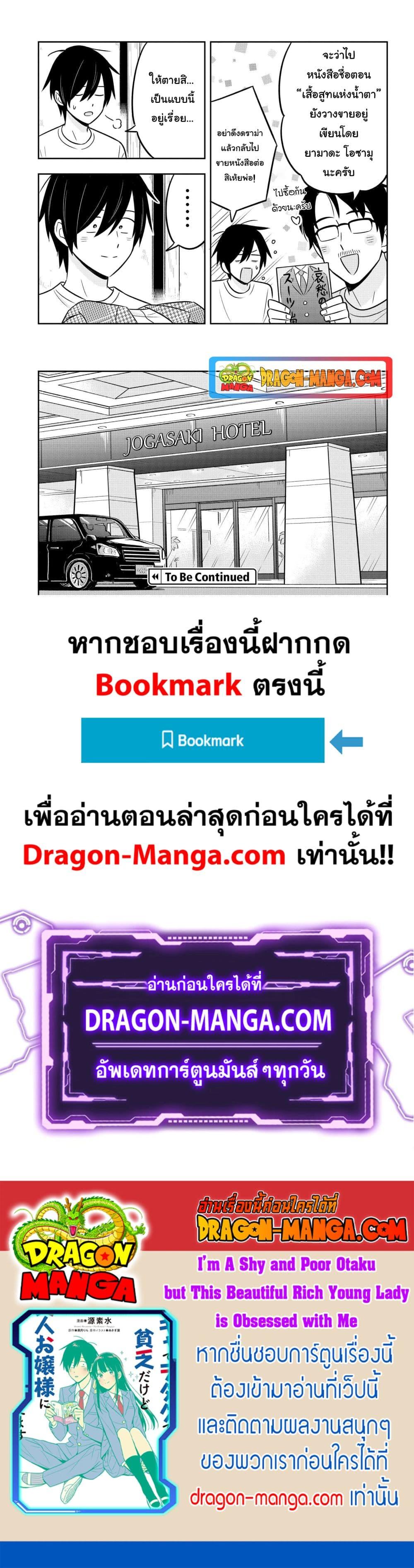 Manga-lc-com อ่านมังงะ อ่านการ์ตูน ออนไลน์ ฟรี I’m A Shy and Poor Otaku but This Beautiful Rich Young Lady is Obsessed with Me ตอนที่ 1 2 3 4 5 6 7 8 9 10 11 12 13 14 ฟรี ไม่มีโฆษณา Manga-lc - อ่าน มังงะ อ่าน การ์ตูน ออนไลน์ อ่านมังงะ ฟรี