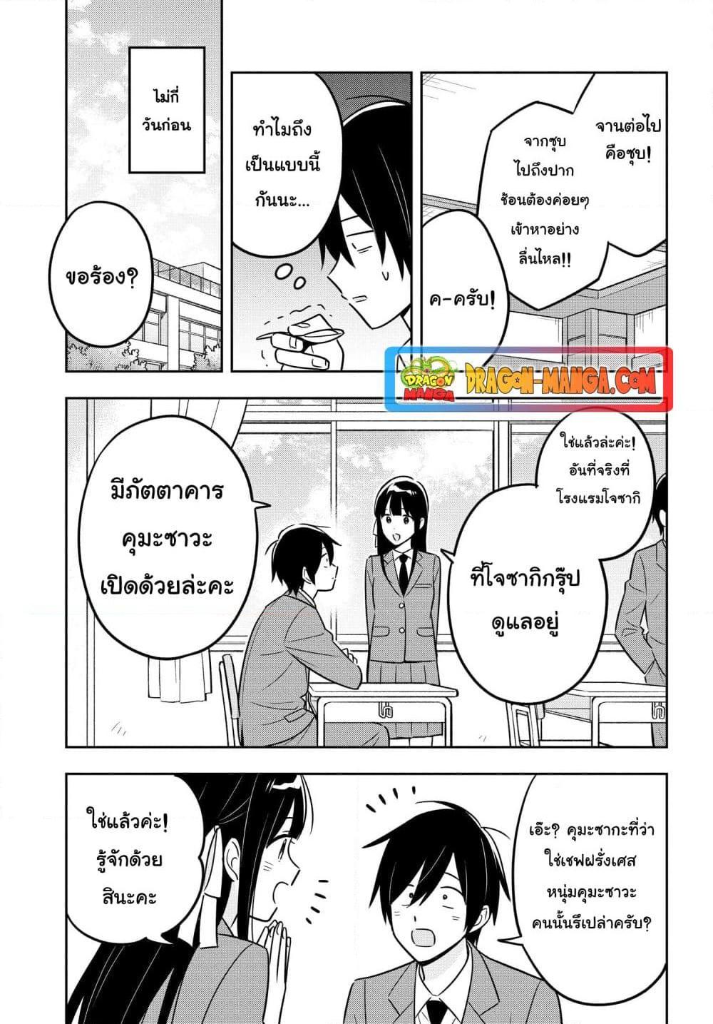 Manga-lc-com อ่านมังงะ อ่านการ์ตูน ออนไลน์ ฟรี I’m A Shy and Poor Otaku but This Beautiful Rich Young Lady is Obsessed with Me ตอนที่ 1 2 3 4 5 6 7 8 9 10 11 12 13 14 ฟรี ไม่มีโฆษณา Manga-lc - อ่าน มังงะ อ่าน การ์ตูน ออนไลน์ อ่านมังงะ ฟรี