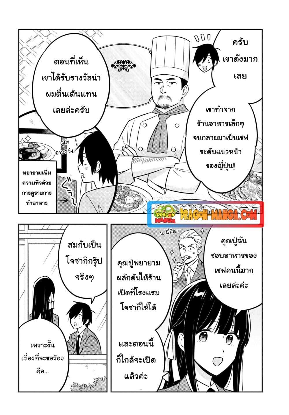 Manga-lc-com อ่านมังงะ อ่านการ์ตูน ออนไลน์ ฟรี I’m A Shy and Poor Otaku but This Beautiful Rich Young Lady is Obsessed with Me ตอนที่ 1 2 3 4 5 6 7 8 9 10 11 12 13 14 ฟรี ไม่มีโฆษณา Manga-lc - อ่าน มังงะ อ่าน การ์ตูน ออนไลน์ อ่านมังงะ ฟรี