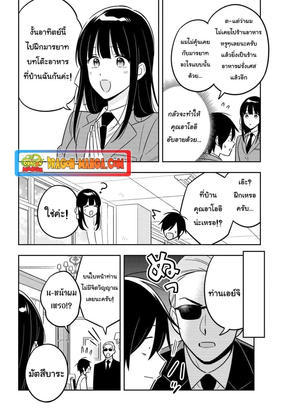 Manga-lc-com อ่านมังงะ อ่านการ์ตูน ออนไลน์ ฟรี I’m A Shy and Poor Otaku but This Beautiful Rich Young Lady is Obsessed with Me ตอนที่ 1 2 3 4 5 6 7 8 9 10 11 12 13 14 ฟรี ไม่มีโฆษณา Manga-lc - อ่าน มังงะ อ่าน การ์ตูน ออนไลน์ อ่านมังงะ ฟรี