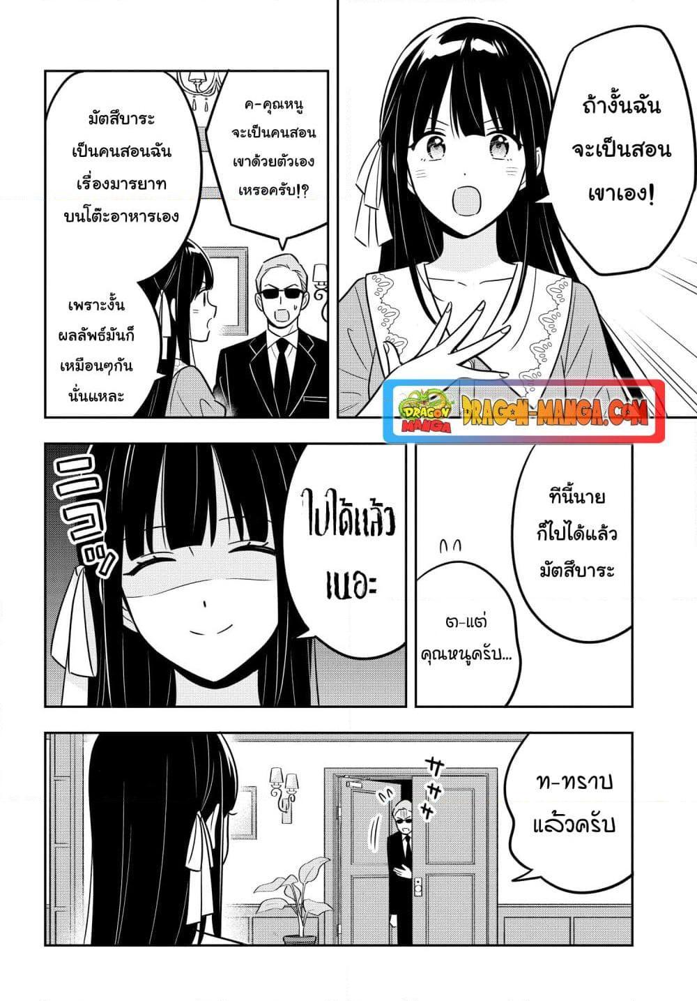 Manga-lc-com อ่านมังงะ อ่านการ์ตูน ออนไลน์ ฟรี I’m A Shy and Poor Otaku but This Beautiful Rich Young Lady is Obsessed with Me ตอนที่ 1 2 3 4 5 6 7 8 9 10 11 12 13 14 ฟรี ไม่มีโฆษณา Manga-lc - อ่าน มังงะ อ่าน การ์ตูน ออนไลน์ อ่านมังงะ ฟรี