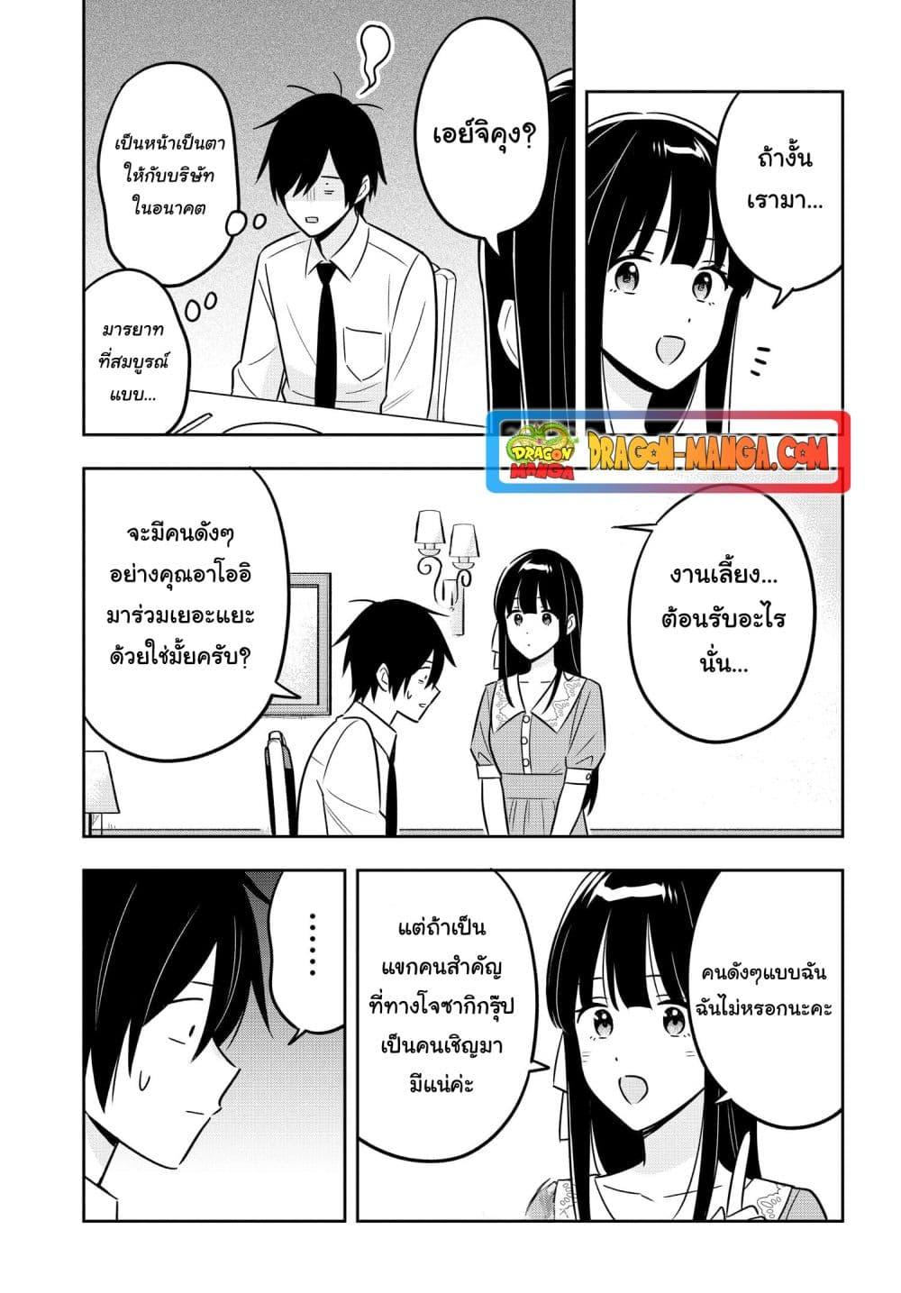 Manga-lc-com อ่านมังงะ อ่านการ์ตูน ออนไลน์ ฟรี I’m A Shy and Poor Otaku but This Beautiful Rich Young Lady is Obsessed with Me ตอนที่ 1 2 3 4 5 6 7 8 9 10 11 12 13 14 ฟรี ไม่มีโฆษณา Manga-lc - อ่าน มังงะ อ่าน การ์ตูน ออนไลน์ อ่านมังงะ ฟรี
