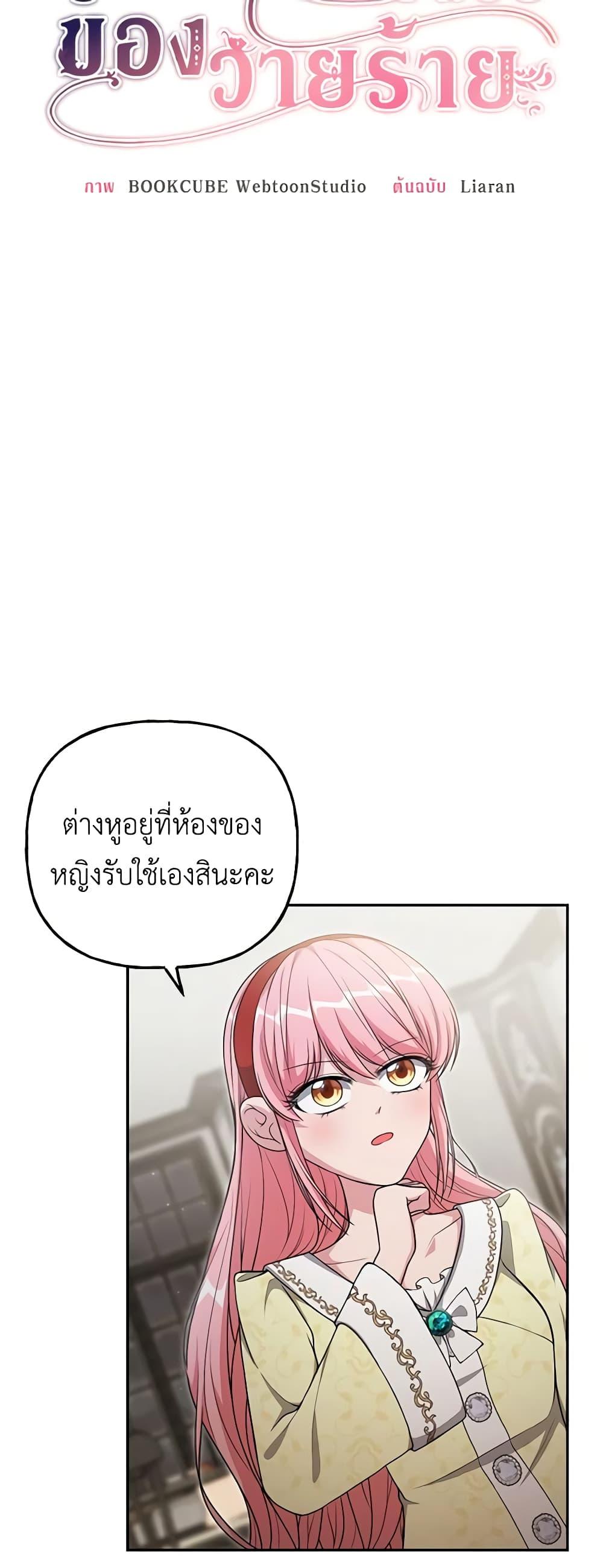 Manga-lc-com อ่านมังงะ อ่านการ์ตูน ออนไลน์ ฟรี The Villain’s Young Backer ตอนที่ 1 2 3 4 5 6 7 8 9 10 11 12 13 14 ฟรี ไม่มีโฆษณา Manga-lc - อ่าน มังงะ อ่าน การ์ตูน ออนไลน์ อ่านมังงะ ฟรี