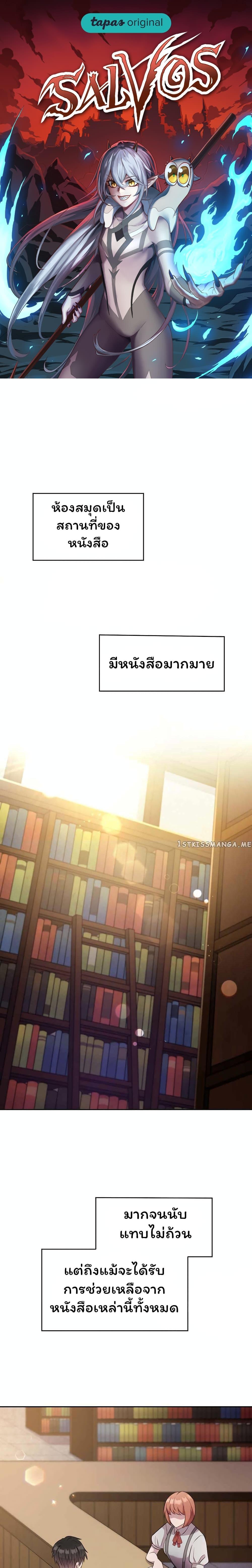 Manga-lc-com อ่านมังงะ อ่านการ์ตูน ออนไลน์ ฟรี SALVOS (A MONSTER EVOLUTION LITRPG) ตอนที่ 1 2 3 4 5 6 7 8 9 10 11 12 13 14 ฟรี ไม่มีโฆษณา Manga-lc - อ่าน มังงะ อ่าน การ์ตูน ออนไลน์ อ่านมังงะ ฟรี