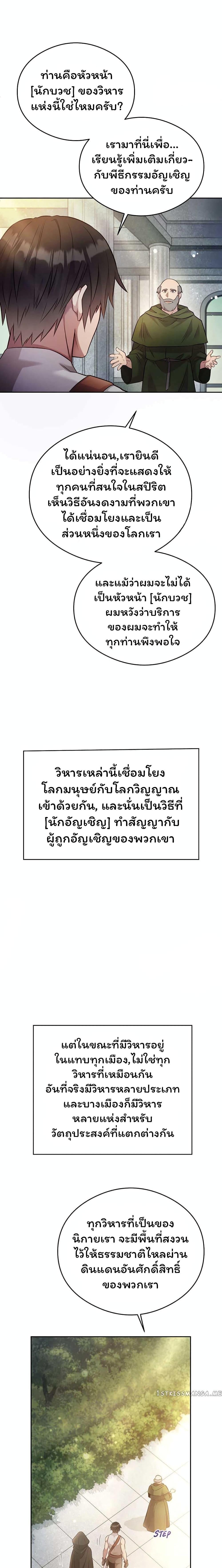 Manga-lc-com อ่านมังงะ อ่านการ์ตูน ออนไลน์ ฟรี SALVOS (A MONSTER EVOLUTION LITRPG) ตอนที่ 1 2 3 4 5 6 7 8 9 10 11 12 13 14 ฟรี ไม่มีโฆษณา Manga-lc - อ่าน มังงะ อ่าน การ์ตูน ออนไลน์ อ่านมังงะ ฟรี