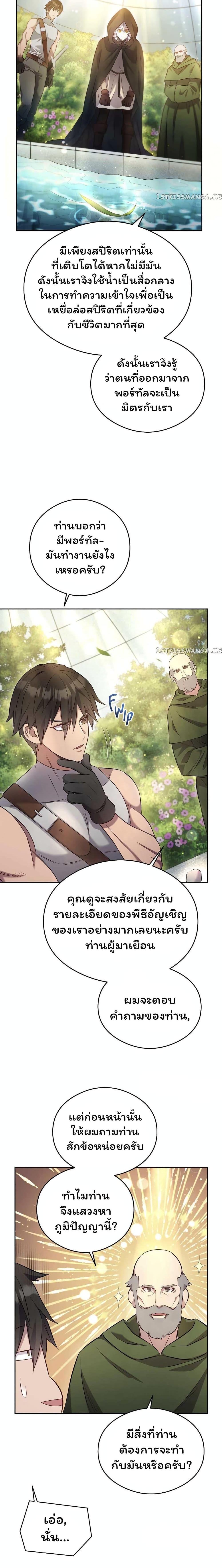 Manga-lc-com อ่านมังงะ อ่านการ์ตูน ออนไลน์ ฟรี SALVOS (A MONSTER EVOLUTION LITRPG) ตอนที่ 1 2 3 4 5 6 7 8 9 10 11 12 13 14 ฟรี ไม่มีโฆษณา Manga-lc - อ่าน มังงะ อ่าน การ์ตูน ออนไลน์ อ่านมังงะ ฟรี