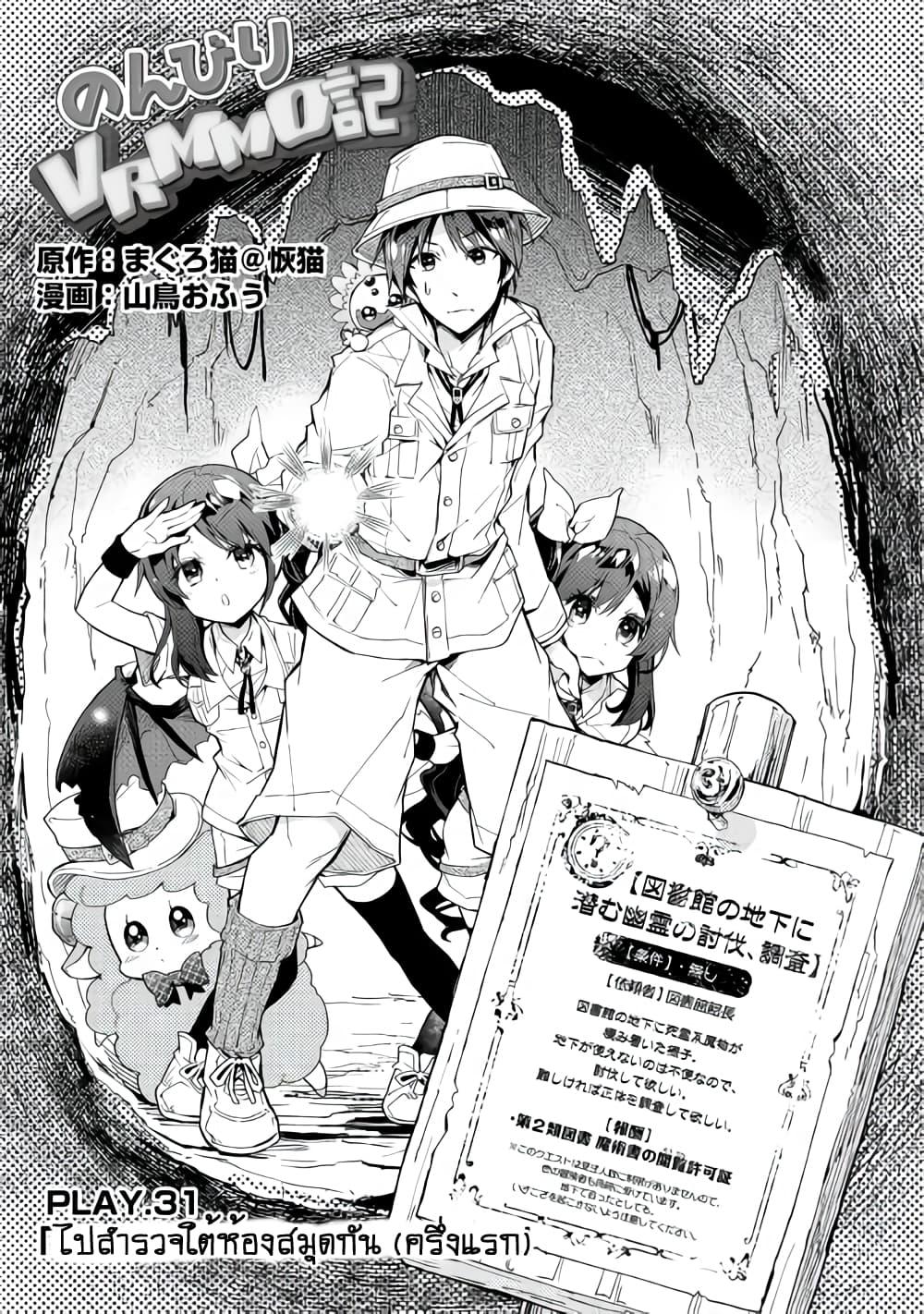 Manga-lc-com อ่านมังงะ อ่านการ์ตูน ออนไลน์ ฟรี Nonbiri VRMMOki ตอนที่ 1 2 3 4 5 6 7 8 9 10 11 12 13 14 ฟรี ไม่มีโฆษณา Manga-lc - อ่าน มังงะ อ่าน การ์ตูน ออนไลน์ อ่านมังงะ ฟรี