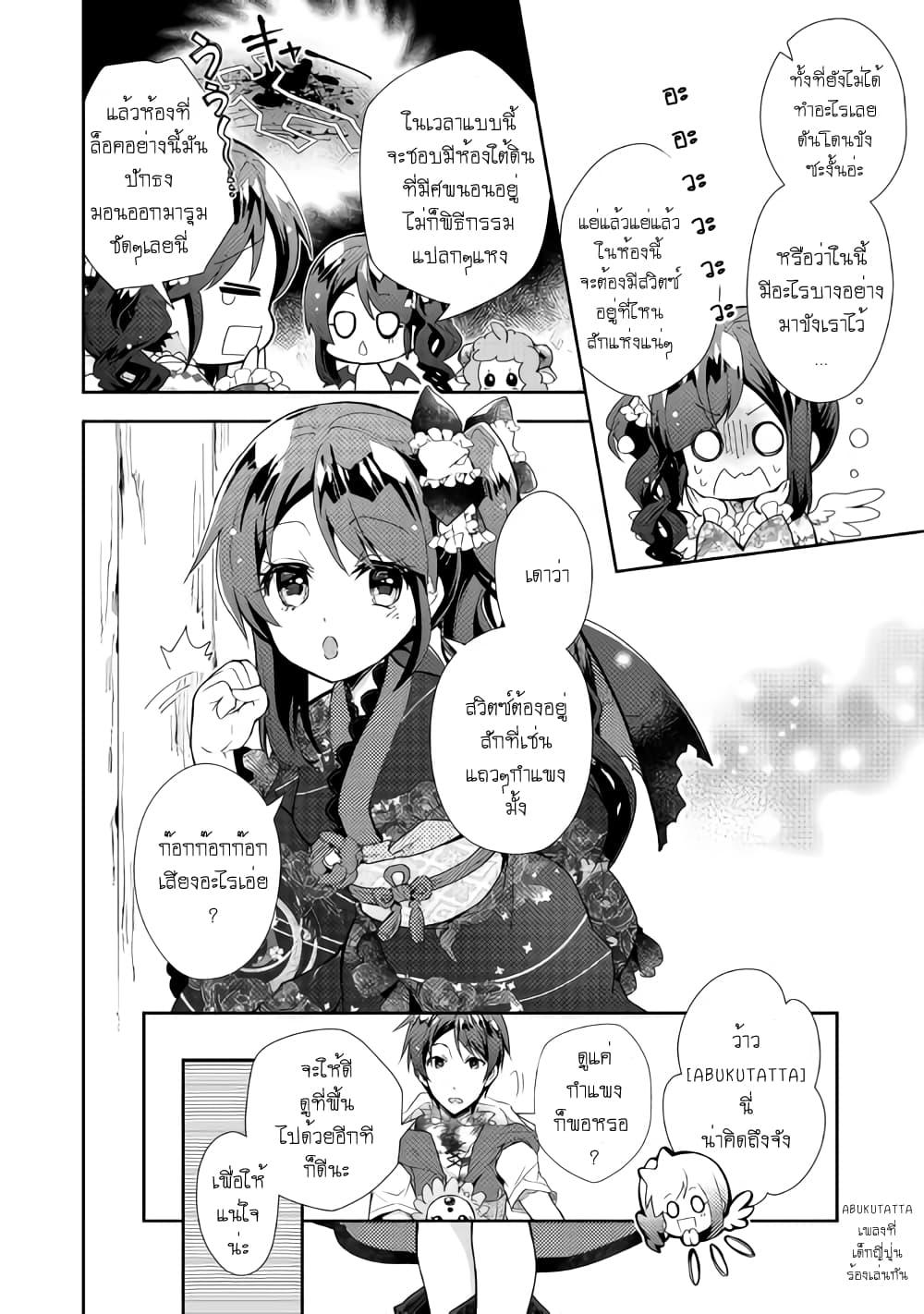 Manga-lc-com อ่านมังงะ อ่านการ์ตูน ออนไลน์ ฟรี Nonbiri VRMMOki ตอนที่ 1 2 3 4 5 6 7 8 9 10 11 12 13 14 ฟรี ไม่มีโฆษณา Manga-lc - อ่าน มังงะ อ่าน การ์ตูน ออนไลน์ อ่านมังงะ ฟรี