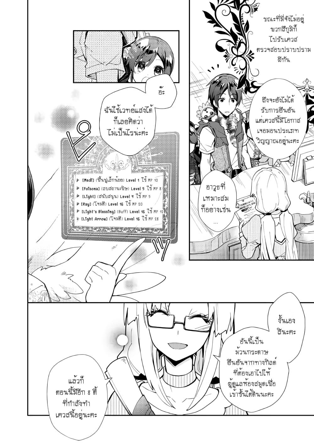 Manga-lc-com อ่านมังงะ อ่านการ์ตูน ออนไลน์ ฟรี Nonbiri VRMMOki ตอนที่ 1 2 3 4 5 6 7 8 9 10 11 12 13 14 ฟรี ไม่มีโฆษณา Manga-lc - อ่าน มังงะ อ่าน การ์ตูน ออนไลน์ อ่านมังงะ ฟรี