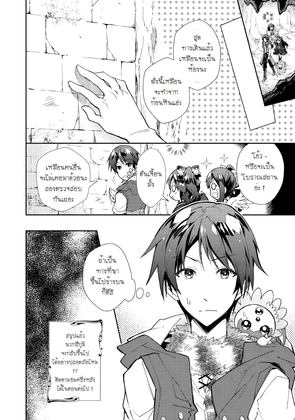 Manga-lc-com อ่านมังงะ อ่านการ์ตูน ออนไลน์ ฟรี Nonbiri VRMMOki ตอนที่ 1 2 3 4 5 6 7 8 9 10 11 12 13 14 ฟรี ไม่มีโฆษณา Manga-lc - อ่าน มังงะ อ่าน การ์ตูน ออนไลน์ อ่านมังงะ ฟรี
