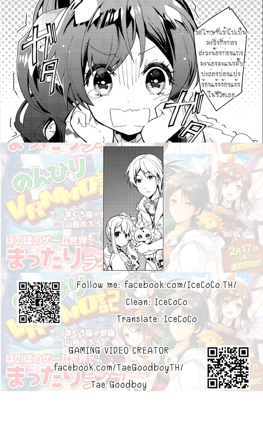 Manga-lc-com อ่านมังงะ อ่านการ์ตูน ออนไลน์ ฟรี Nonbiri VRMMOki ตอนที่ 1 2 3 4 5 6 7 8 9 10 11 12 13 14 ฟรี ไม่มีโฆษณา Manga-lc - อ่าน มังงะ อ่าน การ์ตูน ออนไลน์ อ่านมังงะ ฟรี