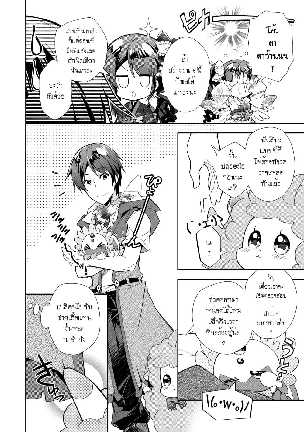 Manga-lc-com อ่านมังงะ อ่านการ์ตูน ออนไลน์ ฟรี Nonbiri VRMMOki ตอนที่ 1 2 3 4 5 6 7 8 9 10 11 12 13 14 ฟรี ไม่มีโฆษณา Manga-lc - อ่าน มังงะ อ่าน การ์ตูน ออนไลน์ อ่านมังงะ ฟรี