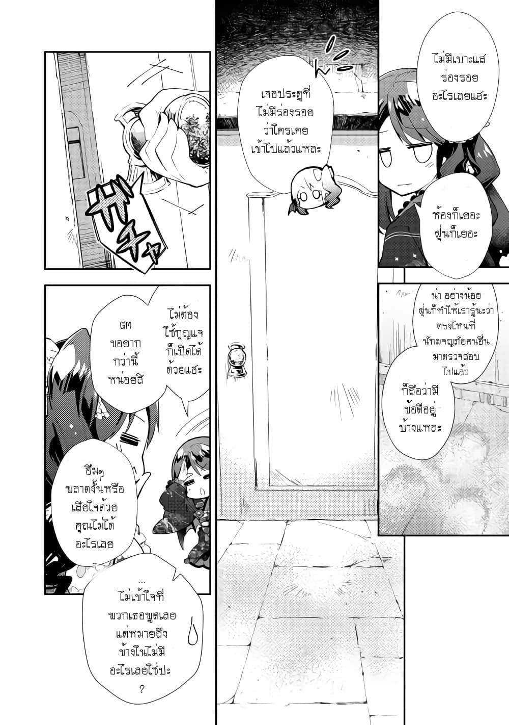 Manga-lc-com อ่านมังงะ อ่านการ์ตูน ออนไลน์ ฟรี Nonbiri VRMMOki ตอนที่ 1 2 3 4 5 6 7 8 9 10 11 12 13 14 ฟรี ไม่มีโฆษณา Manga-lc - อ่าน มังงะ อ่าน การ์ตูน ออนไลน์ อ่านมังงะ ฟรี