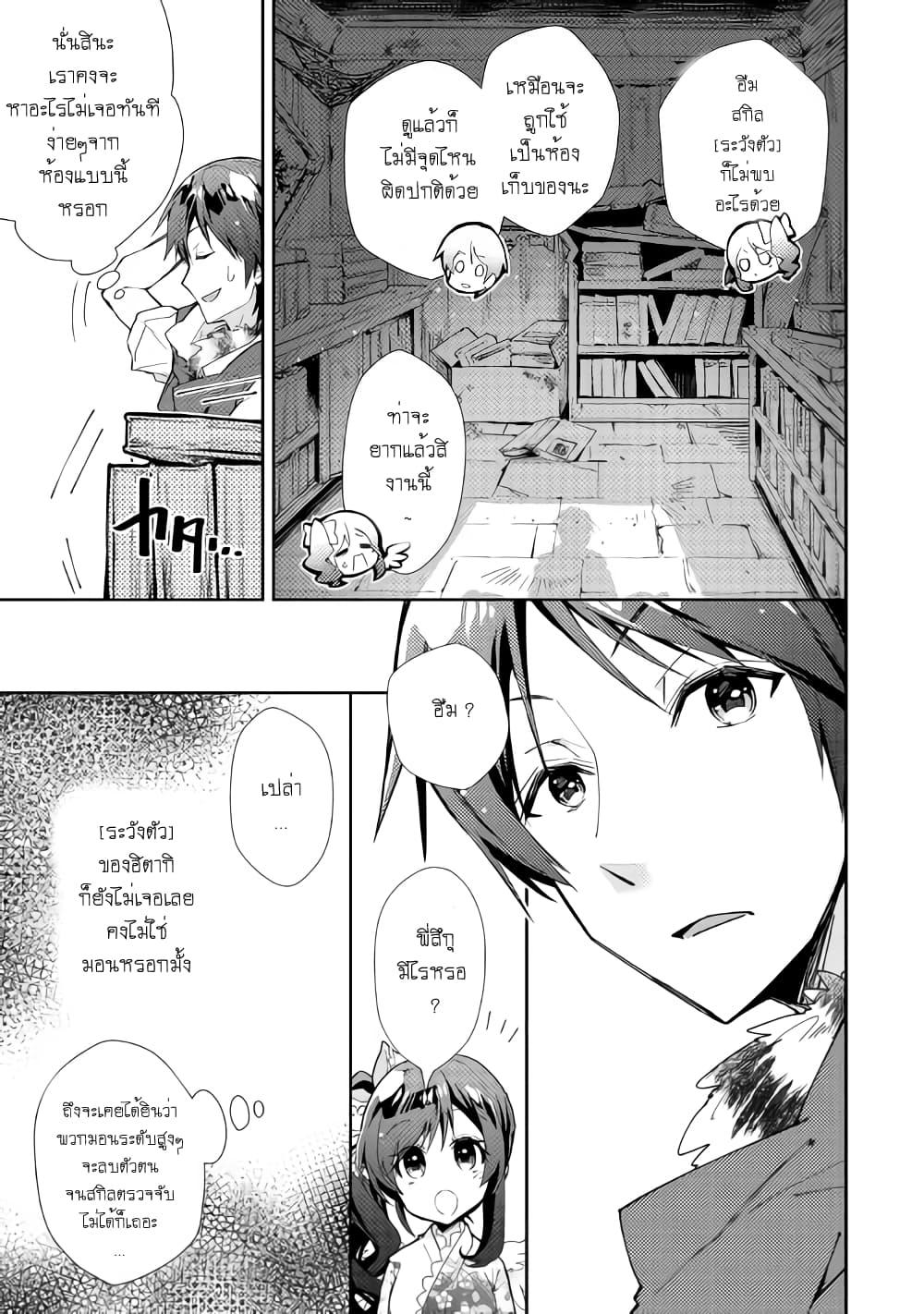 Manga-lc-com อ่านมังงะ อ่านการ์ตูน ออนไลน์ ฟรี Nonbiri VRMMOki ตอนที่ 1 2 3 4 5 6 7 8 9 10 11 12 13 14 ฟรี ไม่มีโฆษณา Manga-lc - อ่าน มังงะ อ่าน การ์ตูน ออนไลน์ อ่านมังงะ ฟรี