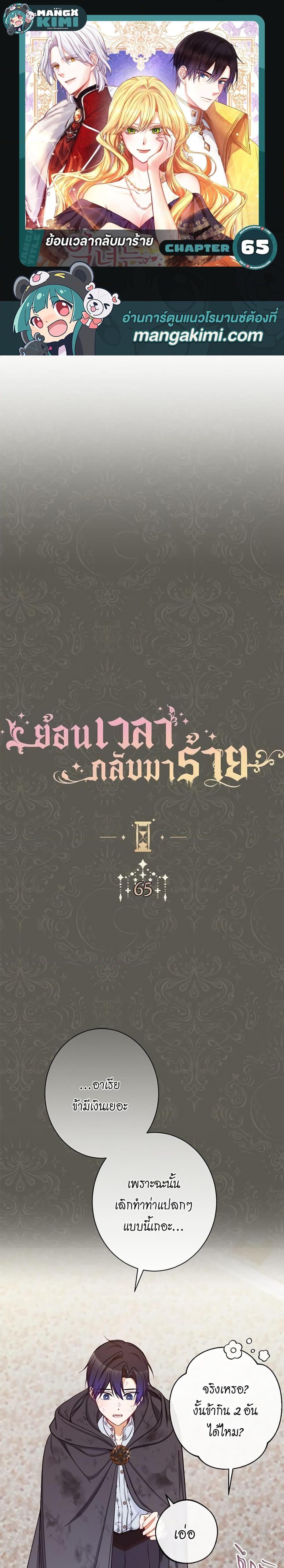 Manga-lc-com อ่านมังงะ อ่านการ์ตูน ออนไลน์ ฟรี The Villainess Turns the Hourglass ตอนที่ 1 2 3 4 5 6 7 8 9 10 11 12 13 14 ฟรี ไม่มีโฆษณา Manga-lc - อ่าน มังงะ อ่าน การ์ตูน ออนไลน์ อ่านมังงะ ฟรี