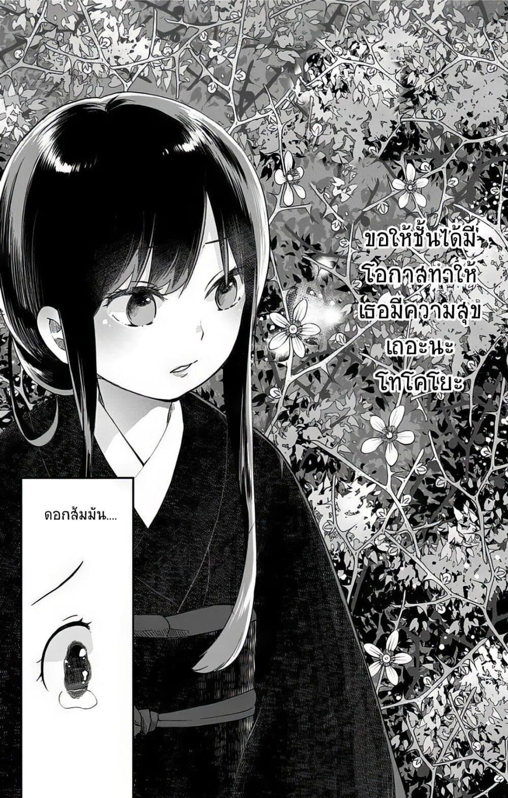Manga-lc-com อ่านมังงะ อ่านการ์ตูน ออนไลน์ ฟรี Shouwa Otome Otogibanashi เรื่องเล่าของสาวน้อย ยุคโชวะ ตอนที่ 1 2 3 4 5 6 7 8 9 10 11 12 13 14 ฟรี ไม่มีโฆษณา Manga-lc - อ่าน มังงะ อ่าน การ์ตูน ออนไลน์ อ่านมังงะ ฟรี