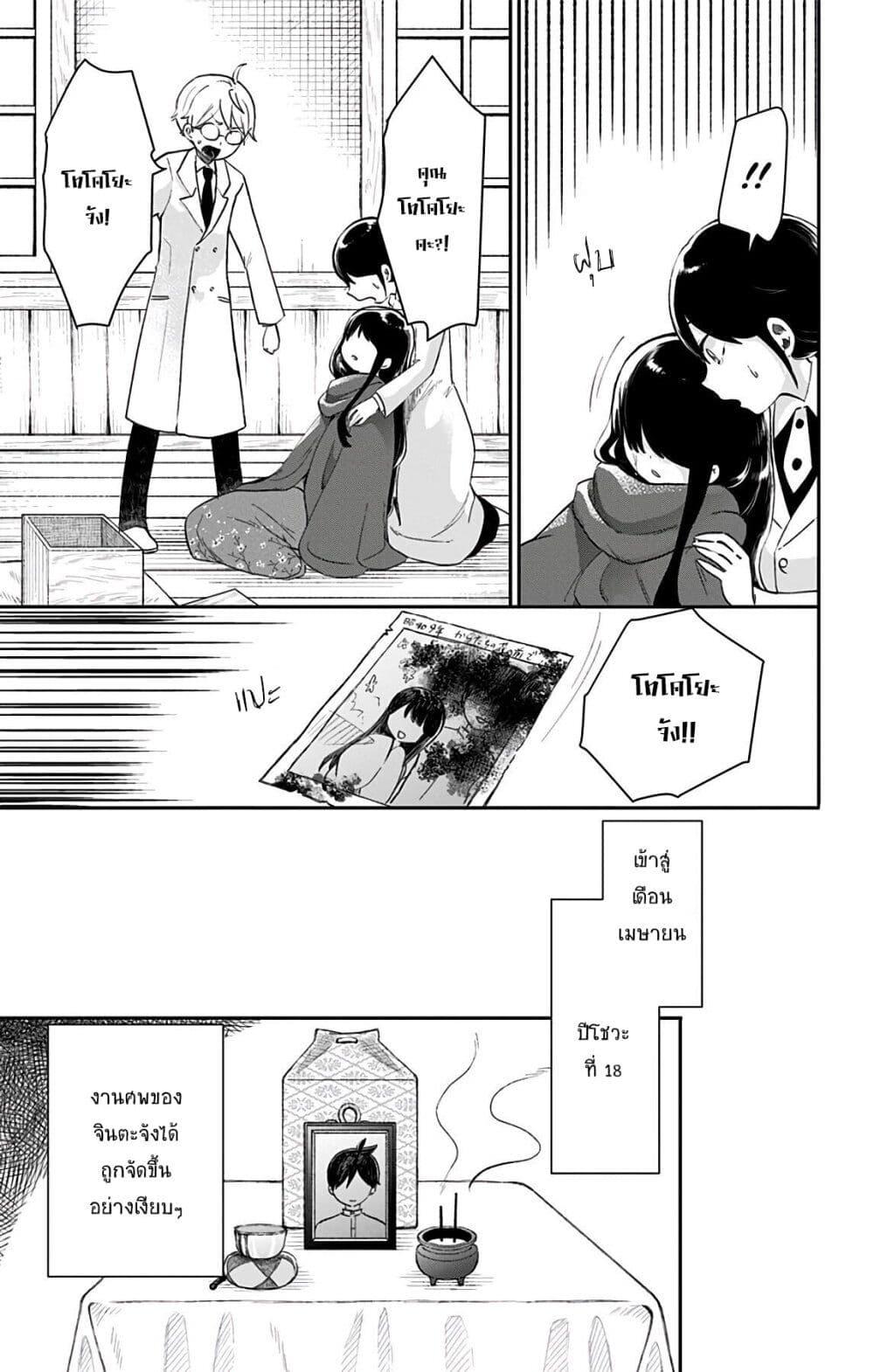 Manga-lc-com อ่านมังงะ อ่านการ์ตูน ออนไลน์ ฟรี Shouwa Otome Otogibanashi เรื่องเล่าของสาวน้อย ยุคโชวะ ตอนที่ 1 2 3 4 5 6 7 8 9 10 11 12 13 14 ฟรี ไม่มีโฆษณา Manga-lc - อ่าน มังงะ อ่าน การ์ตูน ออนไลน์ อ่านมังงะ ฟรี