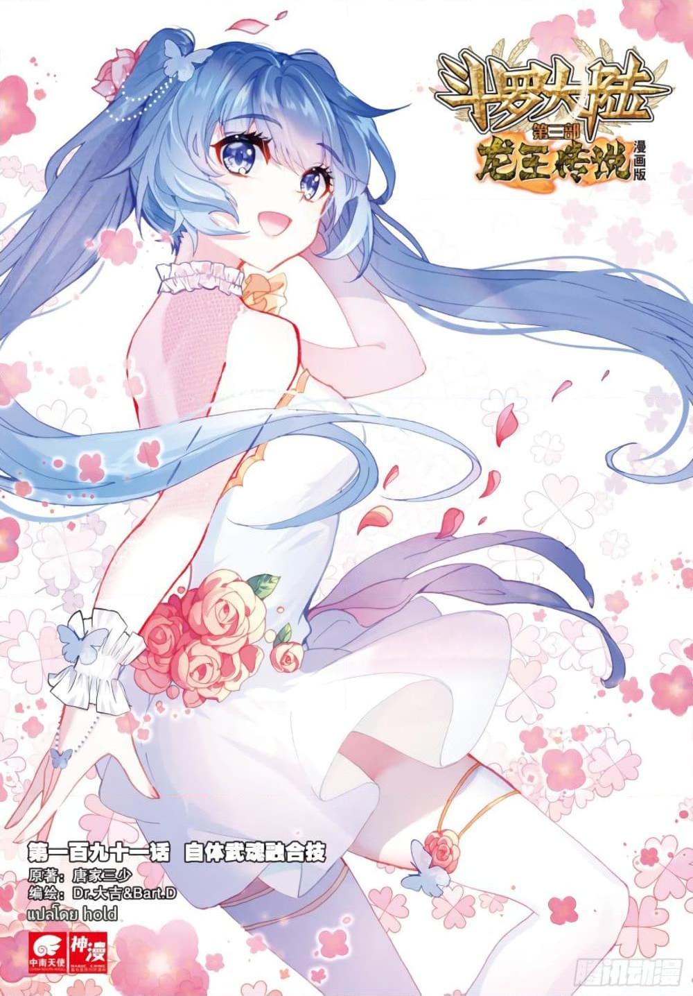 Manga-lc-com อ่านมังงะ อ่านการ์ตูน ออนไลน์ ฟรี Douluo Dalu 3 The Legend of the Dragon King ตอนที่ 1 2 3 4 5 6 7 8 9 10 11 12 13 14 ฟรี ไม่มีโฆษณา Manga-lc - อ่าน มังงะ อ่าน การ์ตูน ออนไลน์ อ่านมังงะ ฟรี