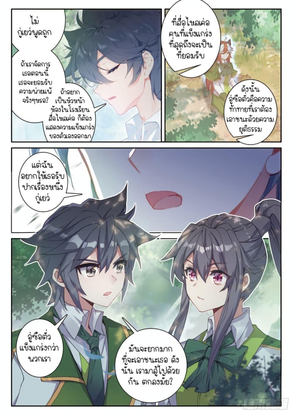 Manga-lc-com อ่านมังงะ อ่านการ์ตูน ออนไลน์ ฟรี Douluo Dalu 3 The Legend of the Dragon King ตอนที่ 1 2 3 4 5 6 7 8 9 10 11 12 13 14 ฟรี ไม่มีโฆษณา Manga-lc - อ่าน มังงะ อ่าน การ์ตูน ออนไลน์ อ่านมังงะ ฟรี
