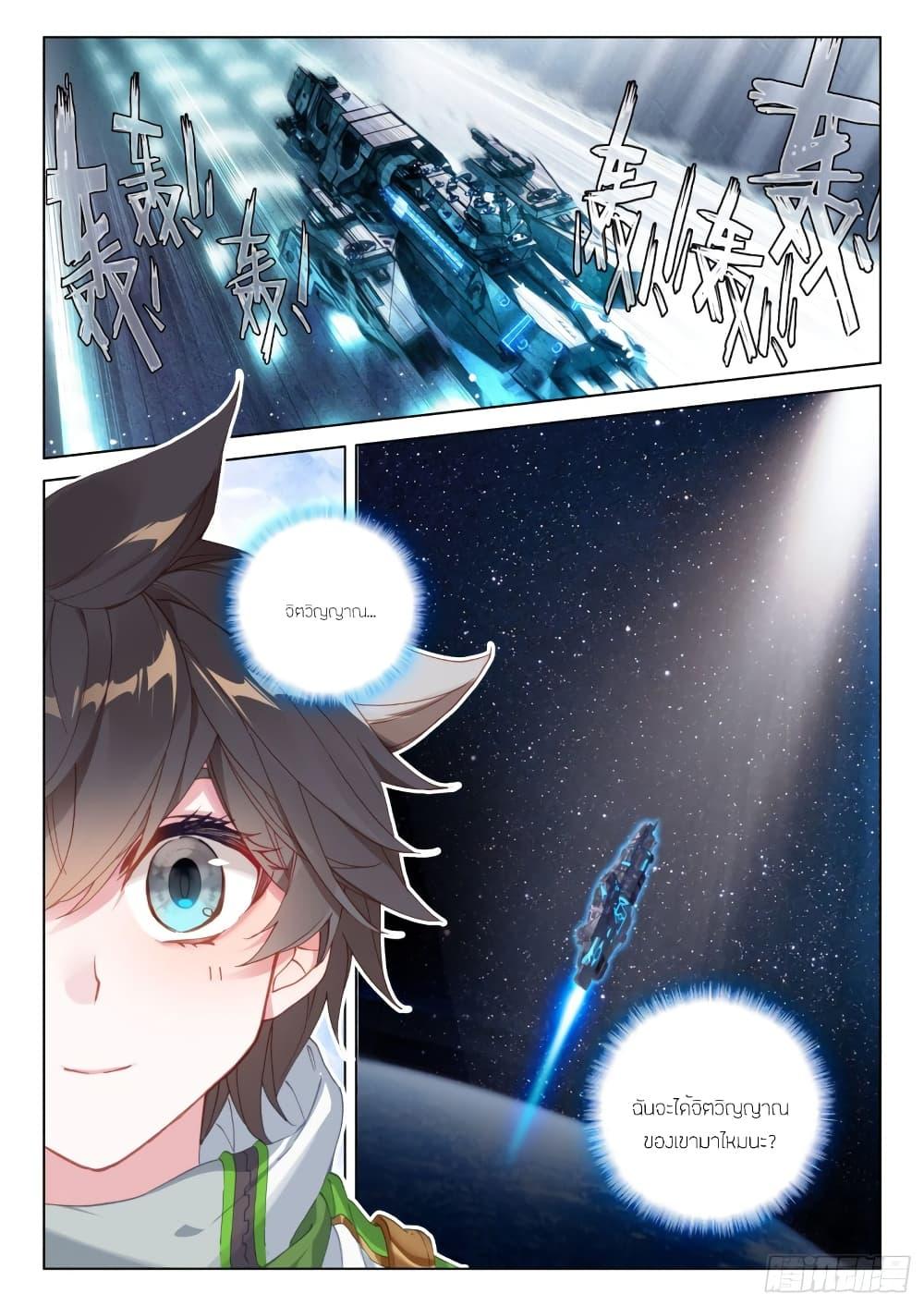 Manga-lc-com อ่านมังงะ อ่านการ์ตูน ออนไลน์ ฟรี Douluo Dalu IV ตอนที่ 1 2 3 4 5 6 7 8 9 10 11 12 13 14 ฟรี ไม่มีโฆษณา Manga-lc - อ่าน มังงะ อ่าน การ์ตูน ออนไลน์ อ่านมังงะ ฟรี