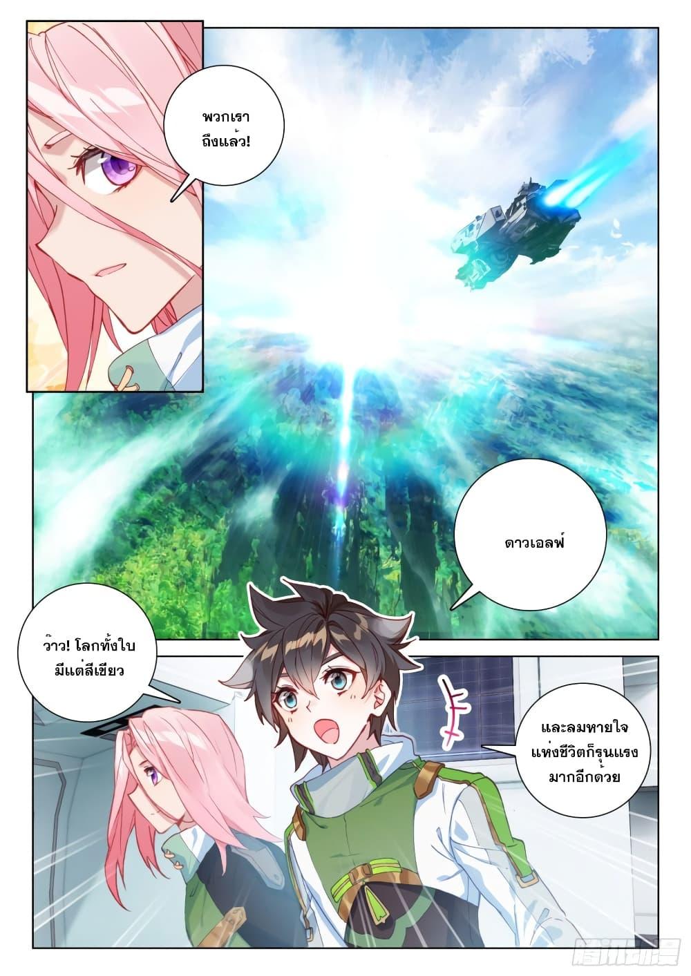 Manga-lc-com อ่านมังงะ อ่านการ์ตูน ออนไลน์ ฟรี Douluo Dalu IV ตอนที่ 1 2 3 4 5 6 7 8 9 10 11 12 13 14 ฟรี ไม่มีโฆษณา Manga-lc - อ่าน มังงะ อ่าน การ์ตูน ออนไลน์ อ่านมังงะ ฟรี