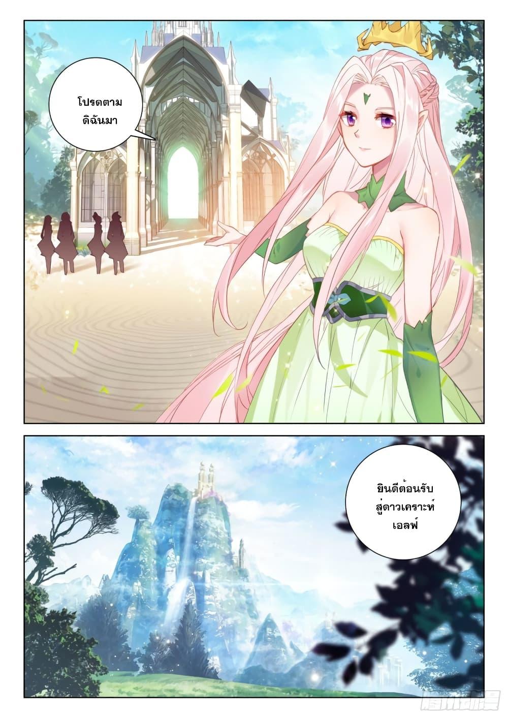 Manga-lc-com อ่านมังงะ อ่านการ์ตูน ออนไลน์ ฟรี Douluo Dalu IV ตอนที่ 1 2 3 4 5 6 7 8 9 10 11 12 13 14 ฟรี ไม่มีโฆษณา Manga-lc - อ่าน มังงะ อ่าน การ์ตูน ออนไลน์ อ่านมังงะ ฟรี