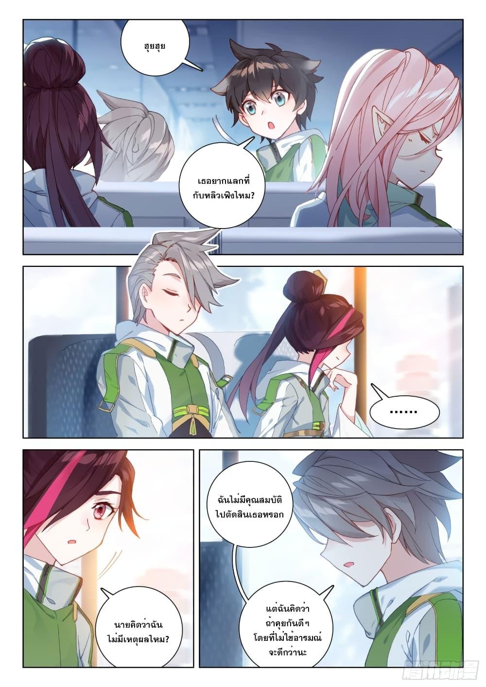Manga-lc-com อ่านมังงะ อ่านการ์ตูน ออนไลน์ ฟรี Douluo Dalu IV ตอนที่ 1 2 3 4 5 6 7 8 9 10 11 12 13 14 ฟรี ไม่มีโฆษณา Manga-lc - อ่าน มังงะ อ่าน การ์ตูน ออนไลน์ อ่านมังงะ ฟรี