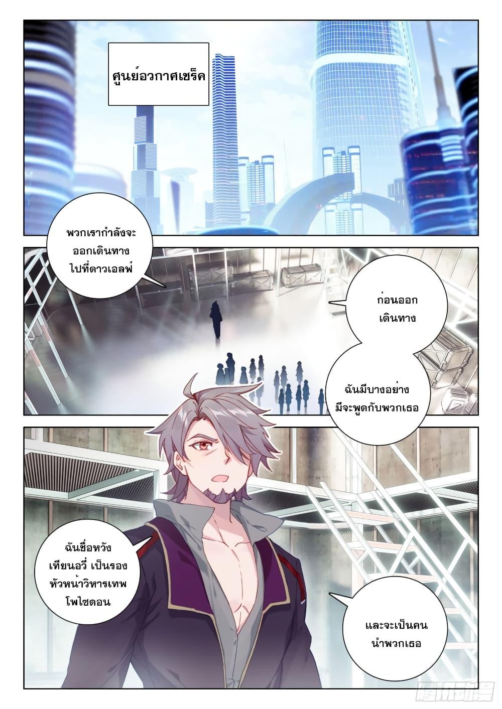 Manga-lc-com อ่านมังงะ อ่านการ์ตูน ออนไลน์ ฟรี Douluo Dalu IV ตอนที่ 1 2 3 4 5 6 7 8 9 10 11 12 13 14 ฟรี ไม่มีโฆษณา Manga-lc - อ่าน มังงะ อ่าน การ์ตูน ออนไลน์ อ่านมังงะ ฟรี