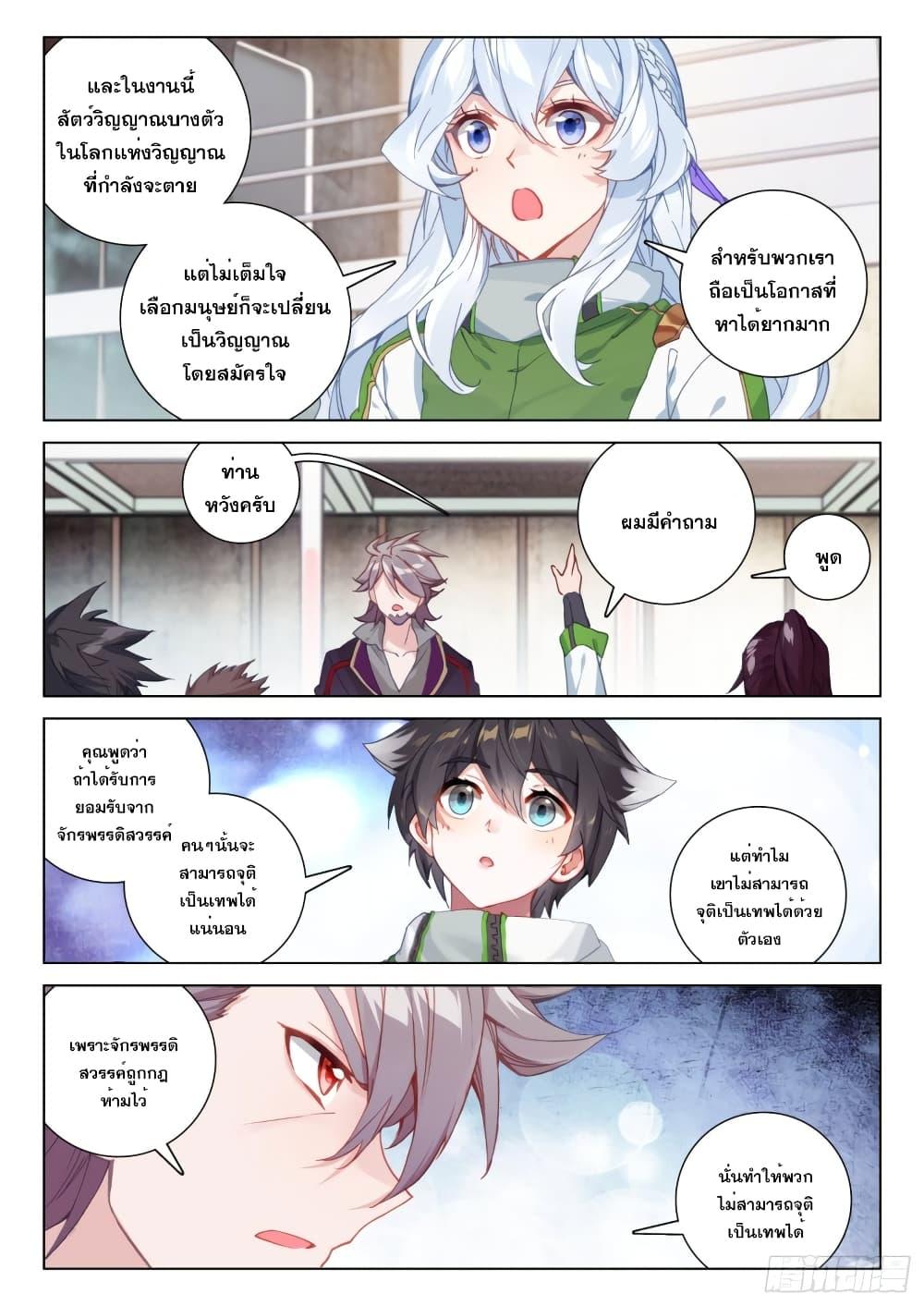 Manga-lc-com อ่านมังงะ อ่านการ์ตูน ออนไลน์ ฟรี Douluo Dalu IV ตอนที่ 1 2 3 4 5 6 7 8 9 10 11 12 13 14 ฟรี ไม่มีโฆษณา Manga-lc - อ่าน มังงะ อ่าน การ์ตูน ออนไลน์ อ่านมังงะ ฟรี