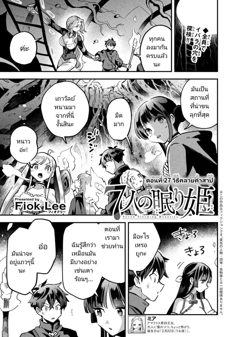 Manga-lc-com อ่านมังงะ อ่านการ์ตูน ออนไลน์ ฟรี 7-Nin no Nemuri Hime ตอนที่ 1 2 3 4 5 6 7 8 9 10 11 12 13 14 ฟรี ไม่มีโฆษณา Manga-lc - อ่าน มังงะ อ่าน การ์ตูน ออนไลน์ อ่านมังงะ ฟรี