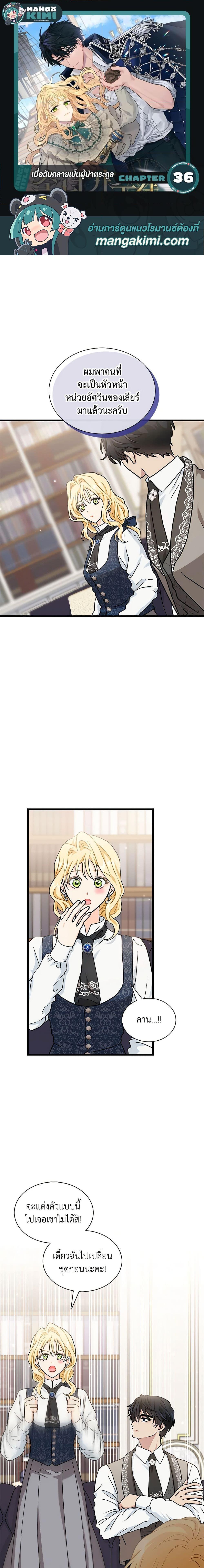 Manga-lc-com อ่านมังงะ อ่านการ์ตูน ออนไลน์ ฟรี I Became the Madam of the House ตอนที่ 1 2 3 4 5 6 7 8 9 10 11 12 13 14 ฟรี ไม่มีโฆษณา Manga-lc - อ่าน มังงะ อ่าน การ์ตูน ออนไลน์ อ่านมังงะ ฟรี
