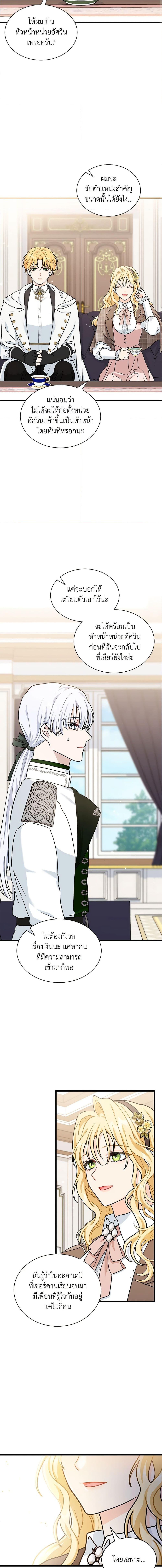 Manga-lc-com อ่านมังงะ อ่านการ์ตูน ออนไลน์ ฟรี I Became the Madam of the House ตอนที่ 1 2 3 4 5 6 7 8 9 10 11 12 13 14 ฟรี ไม่มีโฆษณา Manga-lc - อ่าน มังงะ อ่าน การ์ตูน ออนไลน์ อ่านมังงะ ฟรี