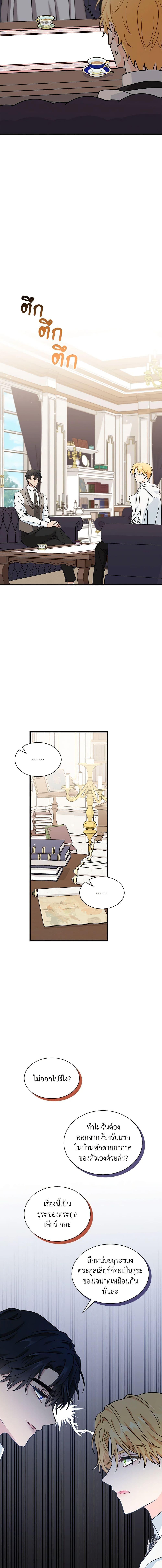 Manga-lc-com อ่านมังงะ อ่านการ์ตูน ออนไลน์ ฟรี I Became the Madam of the House ตอนที่ 1 2 3 4 5 6 7 8 9 10 11 12 13 14 ฟรี ไม่มีโฆษณา Manga-lc - อ่าน มังงะ อ่าน การ์ตูน ออนไลน์ อ่านมังงะ ฟรี