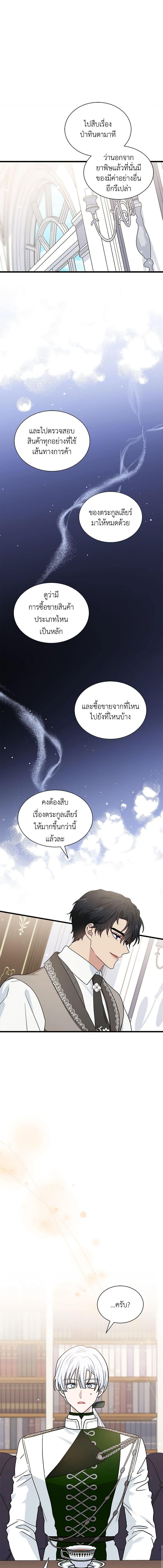 Manga-lc-com อ่านมังงะ อ่านการ์ตูน ออนไลน์ ฟรี I Became the Madam of the House ตอนที่ 1 2 3 4 5 6 7 8 9 10 11 12 13 14 ฟรี ไม่มีโฆษณา Manga-lc - อ่าน มังงะ อ่าน การ์ตูน ออนไลน์ อ่านมังงะ ฟรี