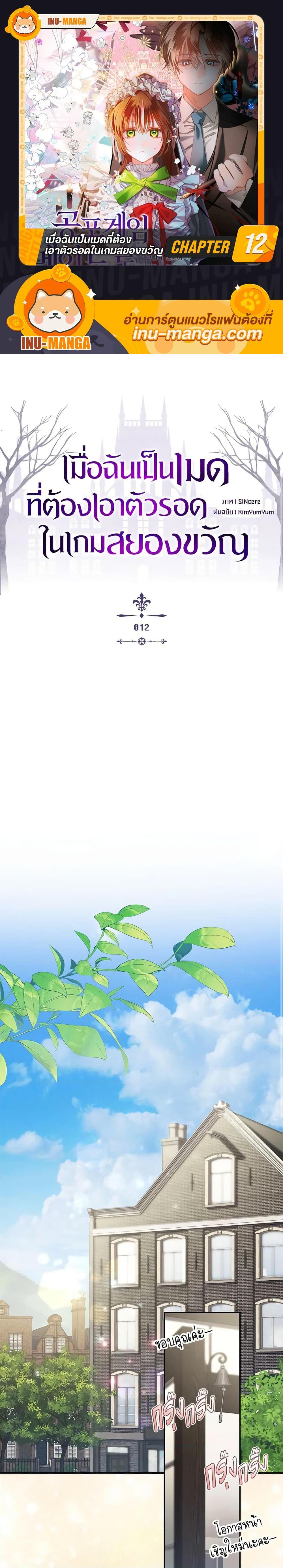 Manga-lc-com อ่านมังงะ อ่านการ์ตูน ออนไลน์ ฟรี How to Survive as a Maid in a Horror Game ตอนที่ 1 2 3 4 5 6 7 8 9 10 11 12 13 14 ฟรี ไม่มีโฆษณา Manga-lc - อ่าน มังงะ อ่าน การ์ตูน ออนไลน์ อ่านมังงะ ฟรี