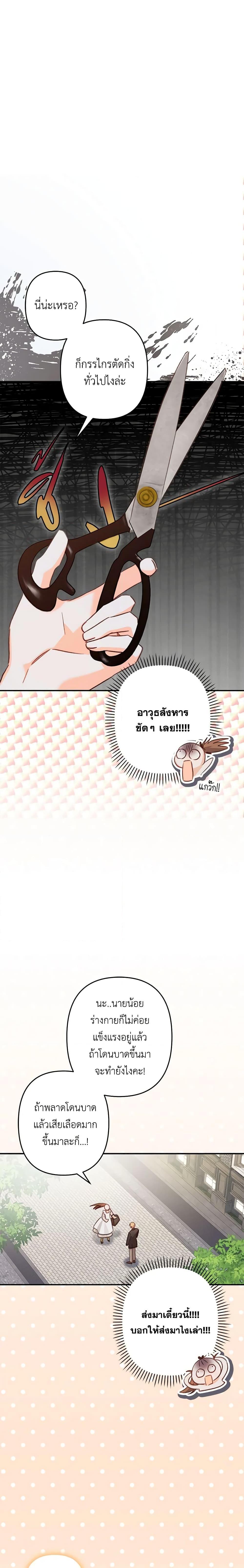 Manga-lc-com อ่านมังงะ อ่านการ์ตูน ออนไลน์ ฟรี How to Survive as a Maid in a Horror Game ตอนที่ 1 2 3 4 5 6 7 8 9 10 11 12 13 14 ฟรี ไม่มีโฆษณา Manga-lc - อ่าน มังงะ อ่าน การ์ตูน ออนไลน์ อ่านมังงะ ฟรี