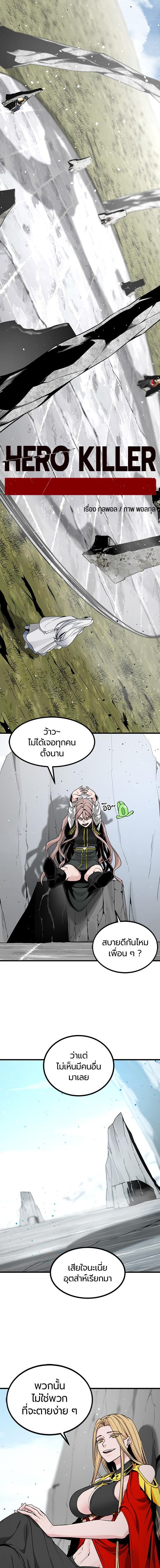 Manga-lc-com อ่านมังงะ อ่านการ์ตูน ออนไลน์ ฟรี HERO KILLER ตอนที่ 1 2 3 4 5 6 7 8 9 10 11 12 13 14 ฟรี ไม่มีโฆษณา Manga-lc - อ่าน มังงะ อ่าน การ์ตูน ออนไลน์ อ่านมังงะ ฟรี