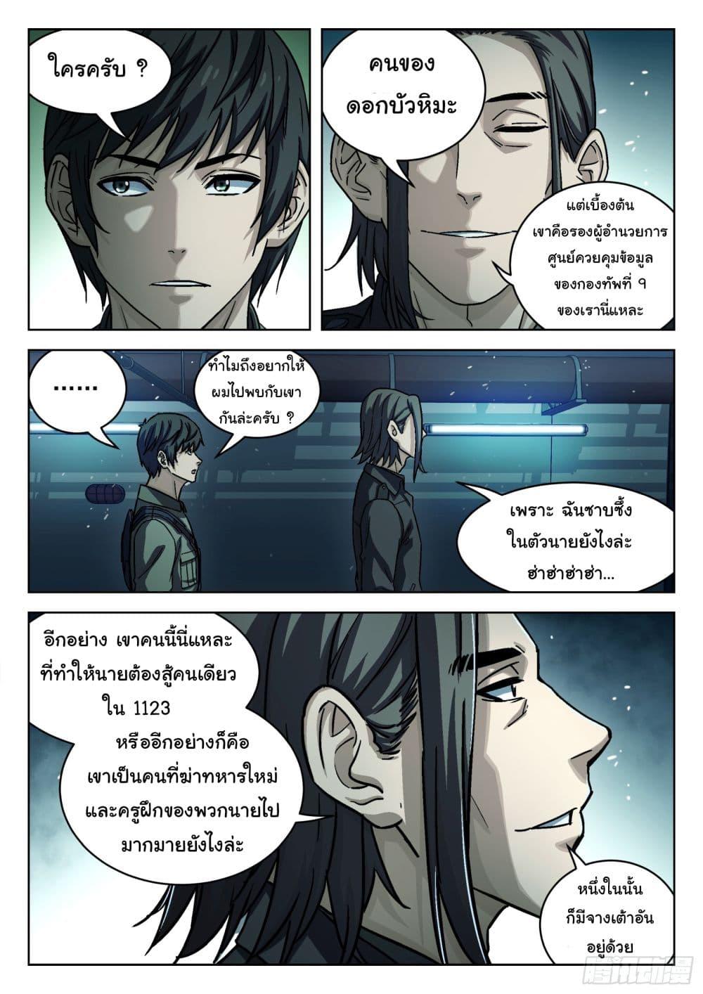 Manga-lc-com อ่านมังงะ อ่านการ์ตูน ออนไลน์ ฟรี Beyond The Sky ตอนที่ 1 2 3 4 5 6 7 8 9 10 11 12 13 14 ฟรี ไม่มีโฆษณา Manga-lc - อ่าน มังงะ อ่าน การ์ตูน ออนไลน์ อ่านมังงะ ฟรี