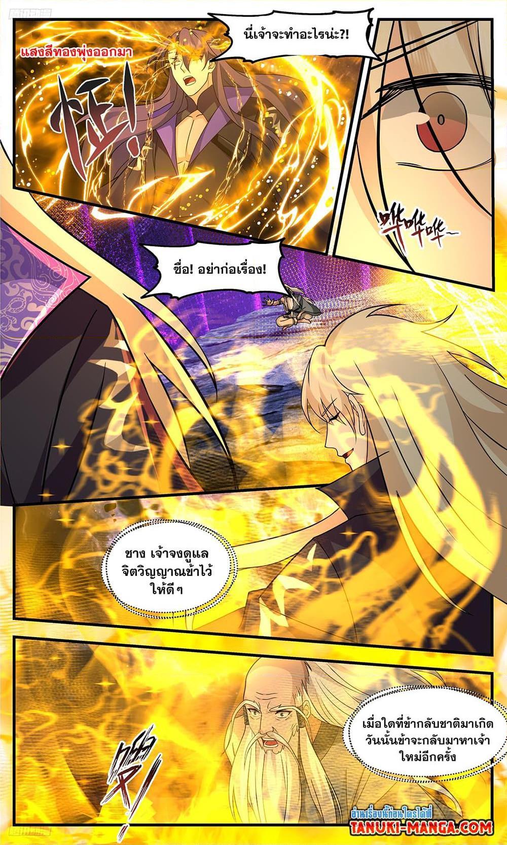 Manga-lc-com อ่านมังงะ อ่านการ์ตูน ออนไลน์ ฟรี Martial Peak ตอนที่ 1 2 3 4 5 6 7 8 9 10 11 12 13 14 ฟรี ไม่มีโฆษณา Manga-lc - อ่าน มังงะ อ่าน การ์ตูน ออนไลน์ อ่านมังงะ ฟรี