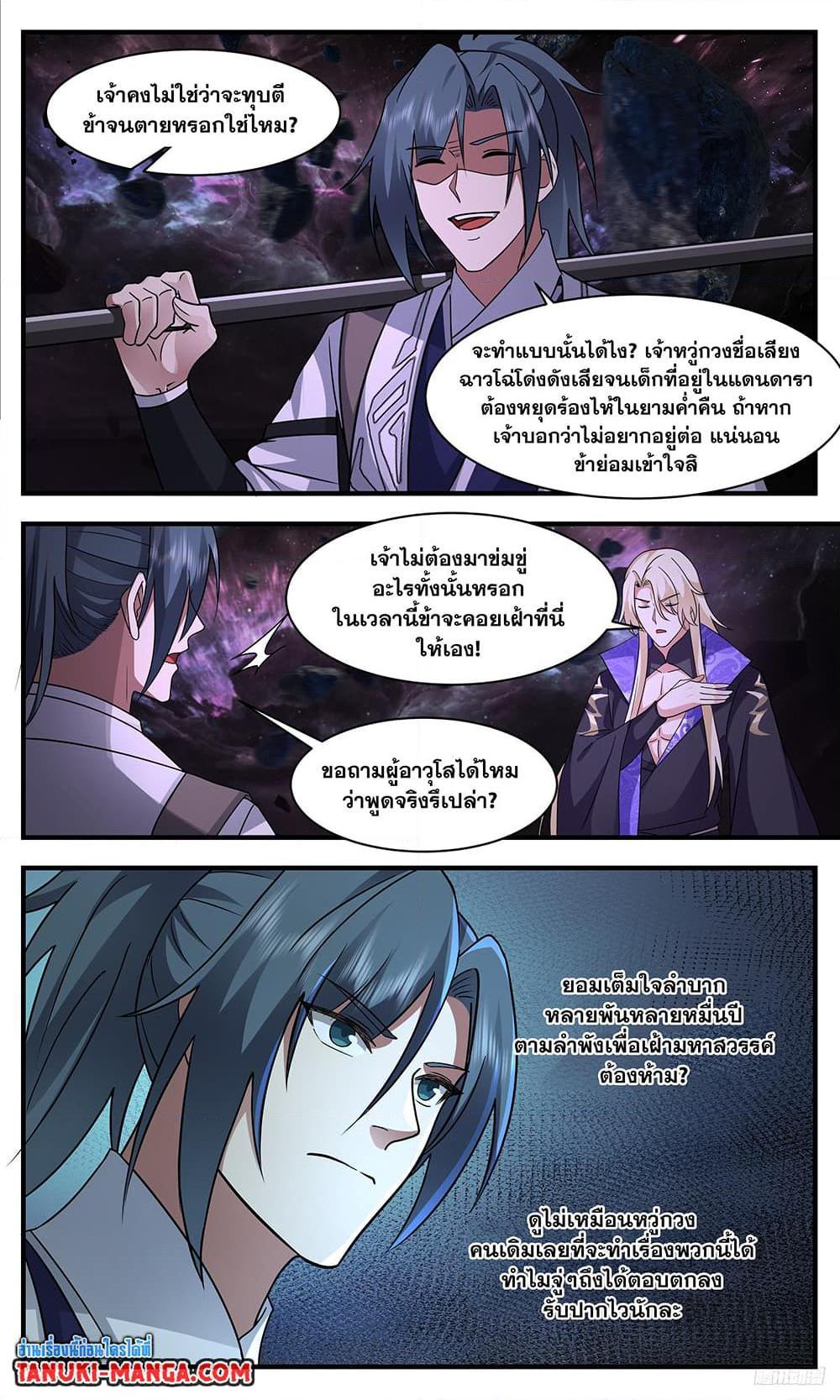 Manga-lc-com อ่านมังงะ อ่านการ์ตูน ออนไลน์ ฟรี Martial Peak ตอนที่ 1 2 3 4 5 6 7 8 9 10 11 12 13 14 ฟรี ไม่มีโฆษณา Manga-lc - อ่าน มังงะ อ่าน การ์ตูน ออนไลน์ อ่านมังงะ ฟรี