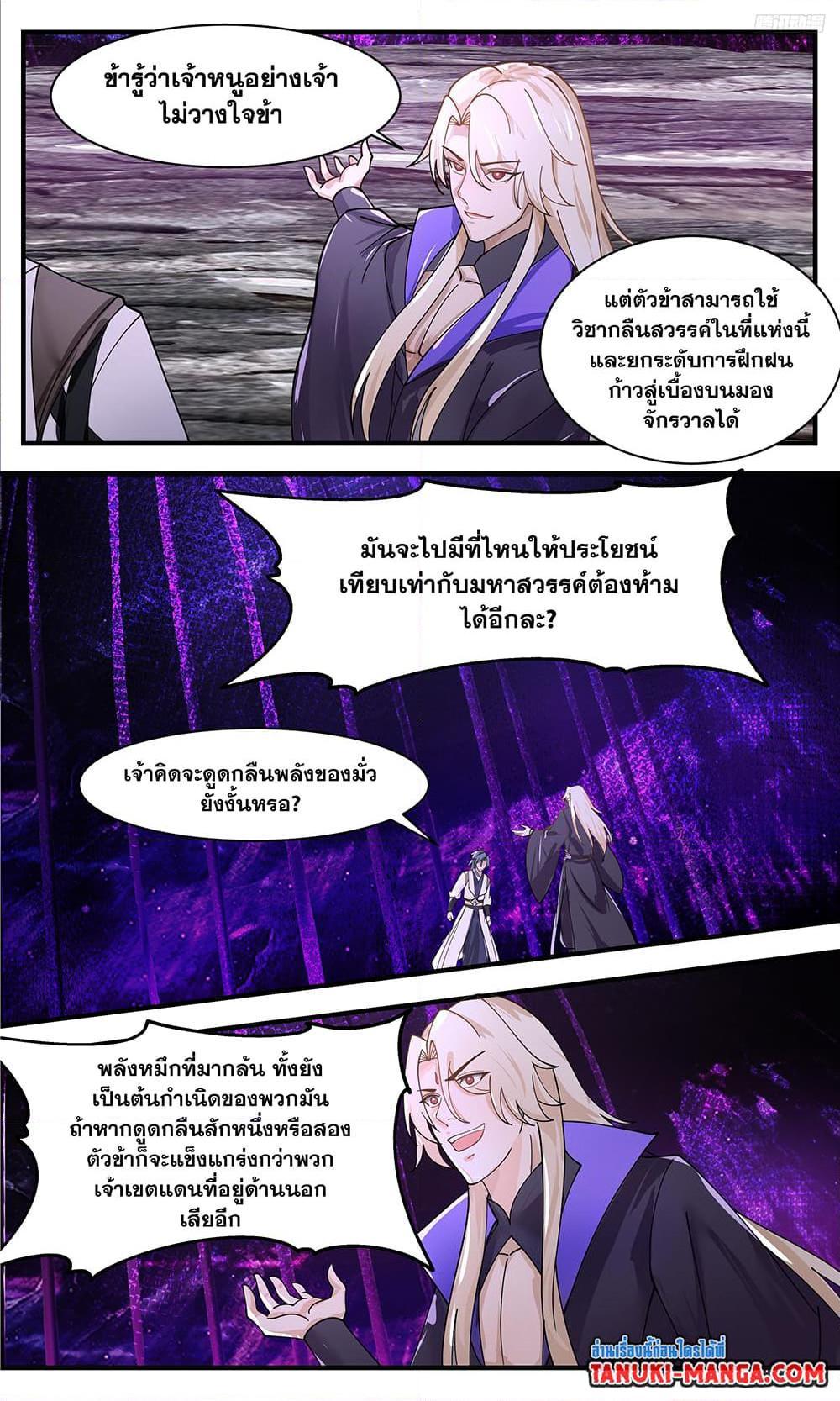 Manga-lc-com อ่านมังงะ อ่านการ์ตูน ออนไลน์ ฟรี Martial Peak ตอนที่ 1 2 3 4 5 6 7 8 9 10 11 12 13 14 ฟรี ไม่มีโฆษณา Manga-lc - อ่าน มังงะ อ่าน การ์ตูน ออนไลน์ อ่านมังงะ ฟรี