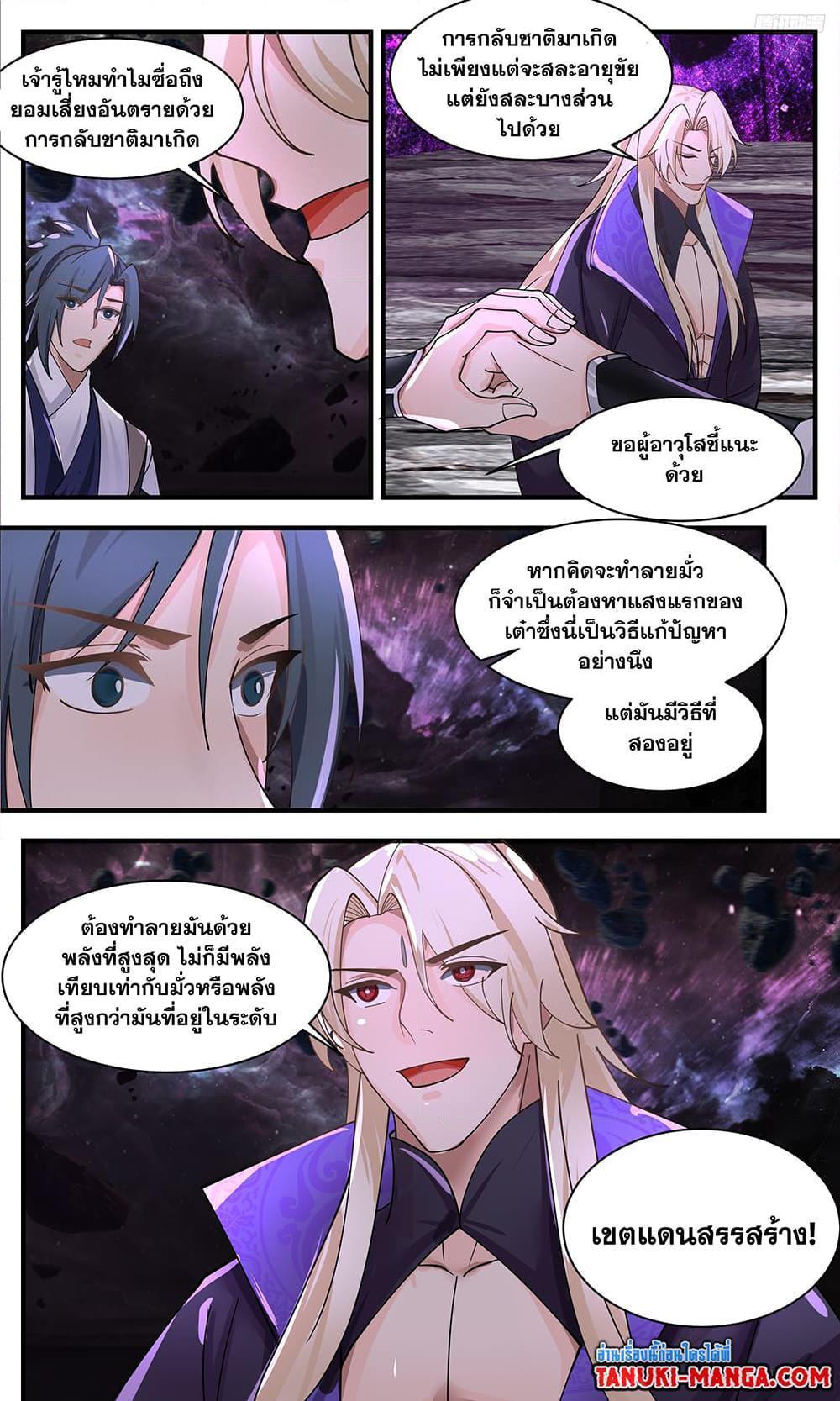 Manga-lc-com อ่านมังงะ อ่านการ์ตูน ออนไลน์ ฟรี Martial Peak ตอนที่ 1 2 3 4 5 6 7 8 9 10 11 12 13 14 ฟรี ไม่มีโฆษณา Manga-lc - อ่าน มังงะ อ่าน การ์ตูน ออนไลน์ อ่านมังงะ ฟรี