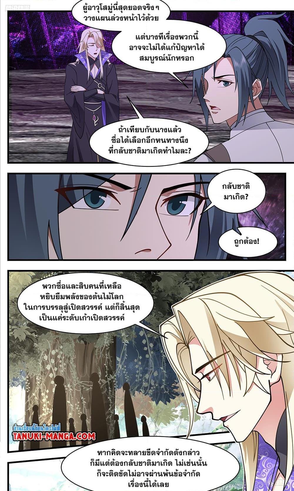 Manga-lc-com อ่านมังงะ อ่านการ์ตูน ออนไลน์ ฟรี Martial Peak ตอนที่ 1 2 3 4 5 6 7 8 9 10 11 12 13 14 ฟรี ไม่มีโฆษณา Manga-lc - อ่าน มังงะ อ่าน การ์ตูน ออนไลน์ อ่านมังงะ ฟรี