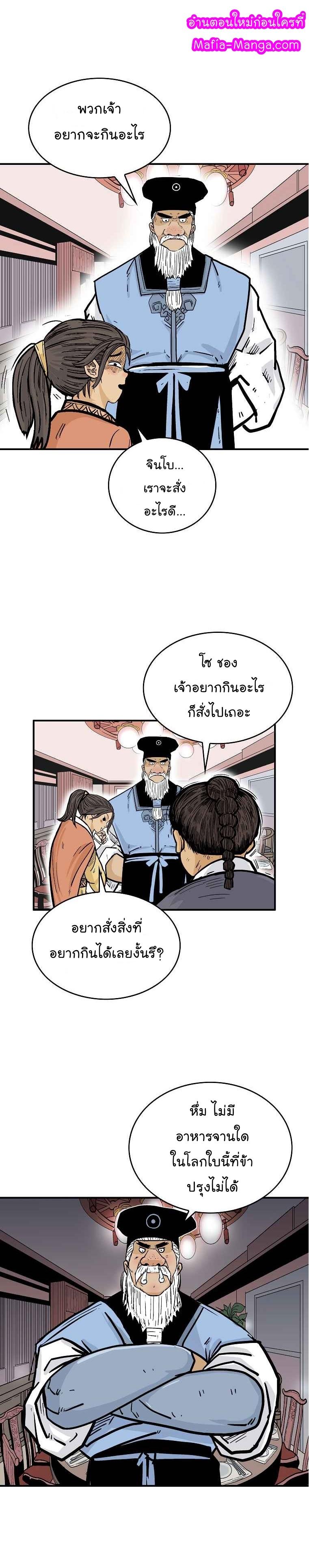 Manga-lc-com อ่านมังงะ อ่านการ์ตูน ออนไลน์ ฟรี Fist Demon Of Mount Hua ตอนที่ 1 2 3 4 5 6 7 8 9 10 11 12 13 14 ฟรี ไม่มีโฆษณา Manga-lc - อ่าน มังงะ อ่าน การ์ตูน ออนไลน์ อ่านมังงะ ฟรี
