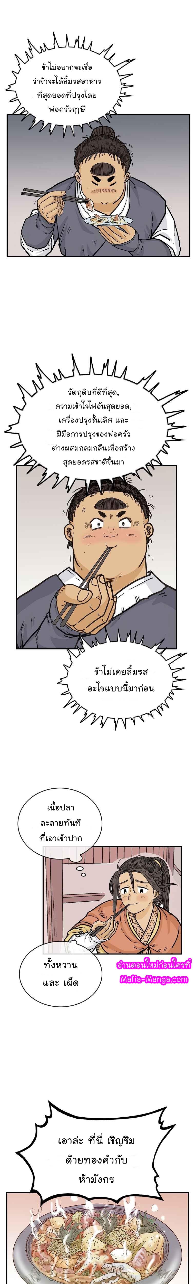 Manga-lc-com อ่านมังงะ อ่านการ์ตูน ออนไลน์ ฟรี Fist Demon Of Mount Hua ตอนที่ 1 2 3 4 5 6 7 8 9 10 11 12 13 14 ฟรี ไม่มีโฆษณา Manga-lc - อ่าน มังงะ อ่าน การ์ตูน ออนไลน์ อ่านมังงะ ฟรี