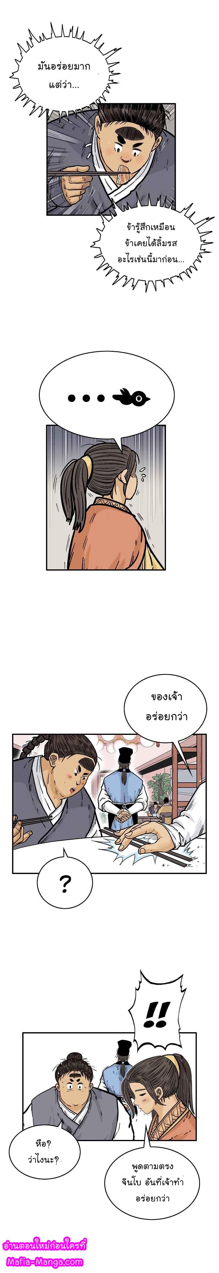 Manga-lc-com อ่านมังงะ อ่านการ์ตูน ออนไลน์ ฟรี Fist Demon Of Mount Hua ตอนที่ 1 2 3 4 5 6 7 8 9 10 11 12 13 14 ฟรี ไม่มีโฆษณา Manga-lc - อ่าน มังงะ อ่าน การ์ตูน ออนไลน์ อ่านมังงะ ฟรี