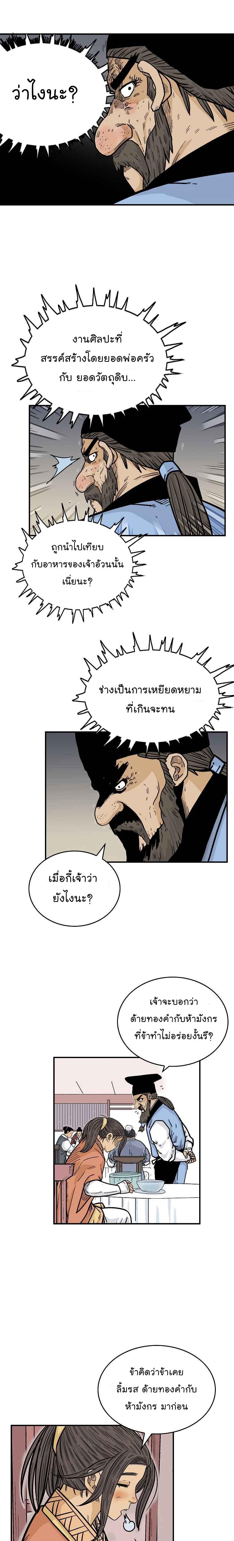 Manga-lc-com อ่านมังงะ อ่านการ์ตูน ออนไลน์ ฟรี Fist Demon Of Mount Hua ตอนที่ 1 2 3 4 5 6 7 8 9 10 11 12 13 14 ฟรี ไม่มีโฆษณา Manga-lc - อ่าน มังงะ อ่าน การ์ตูน ออนไลน์ อ่านมังงะ ฟรี